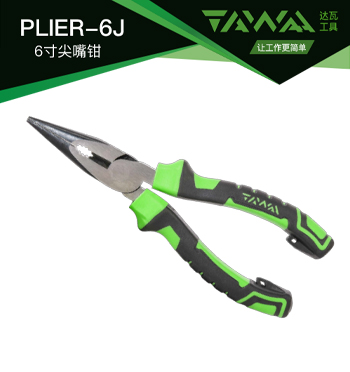 PLIER-6J 6寸尖嘴钳