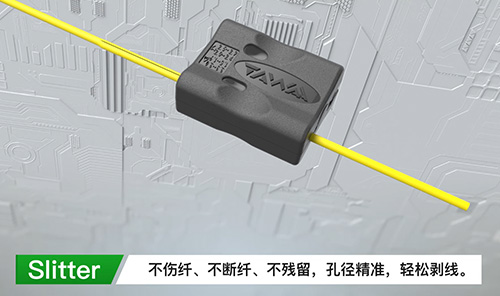 MSAT4 3D束管开剥器操作视频