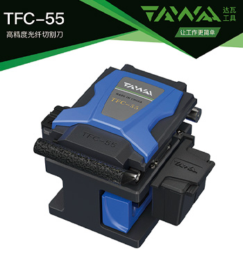 TFC-55光纤切割刀文档 