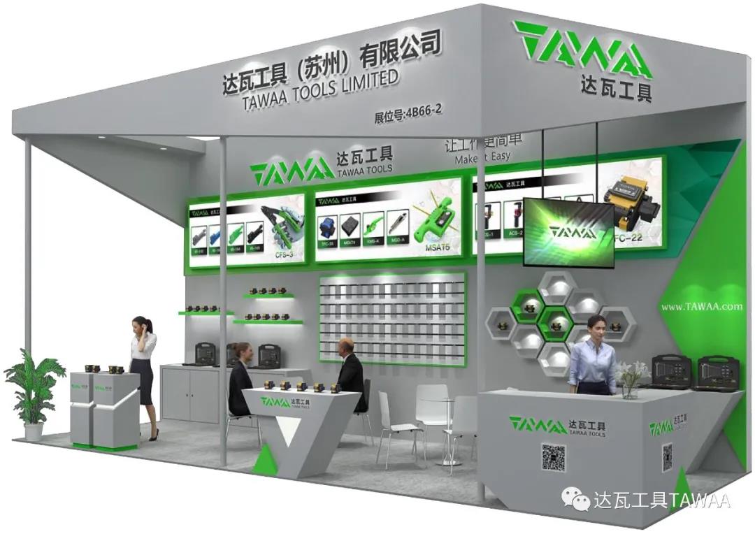 达瓦工具邀您相约2020中国国际光电博览会CIOE